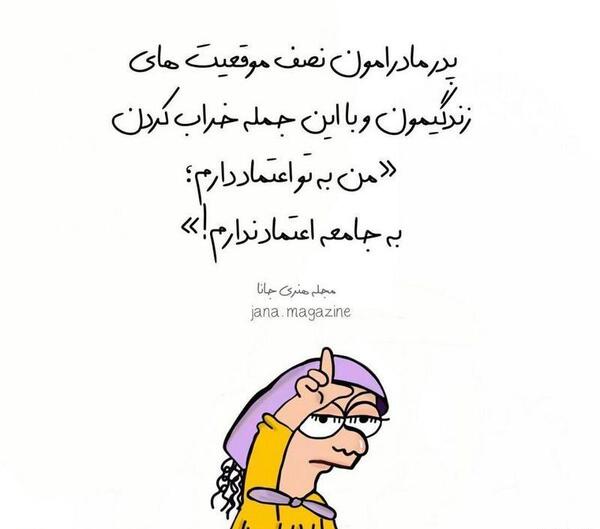 کلیپ عکس نوشته طنز جدید