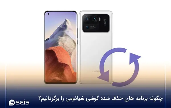 چگونه عکس های حذف شده گالری را برگردانیم سامسونگ