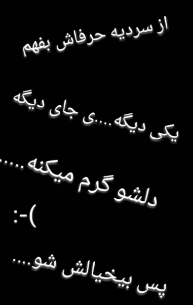 عکس های دل شکسته غمگین