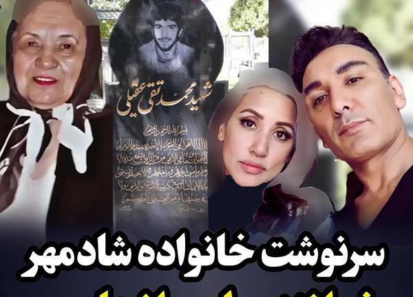عکس نوشته های عاشقانه شادمهر عقیلی