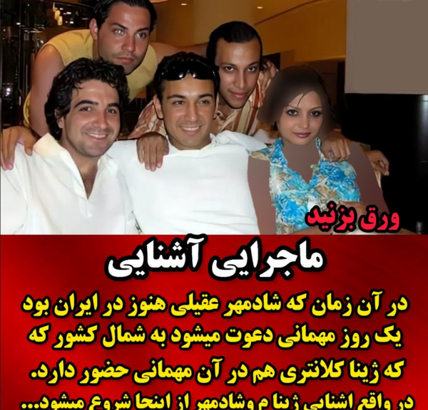عکس نوشته های عاشقانه شادمهر عقیلی