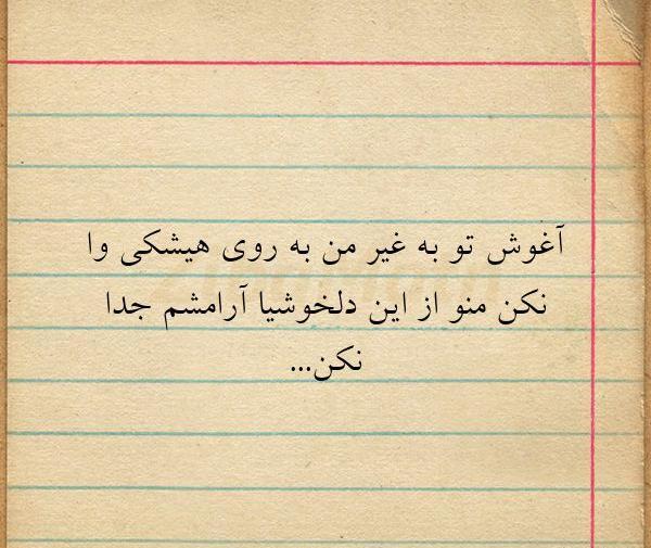 عکس نوشته های عاشقانه شادمهر عقیلی