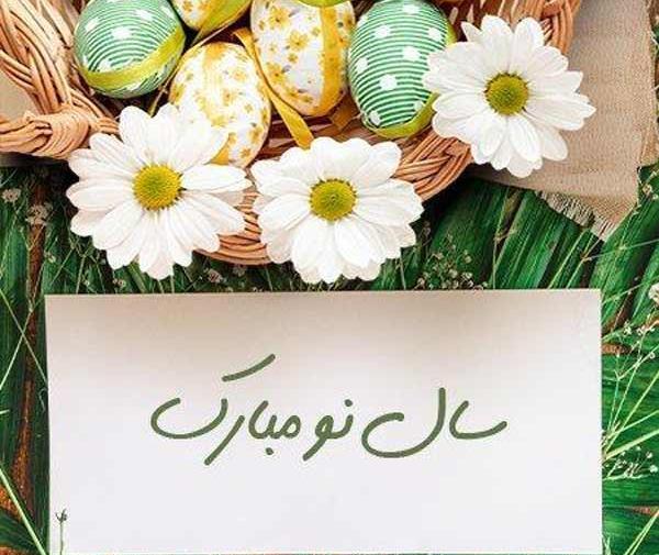 عکس های عید مبارکی