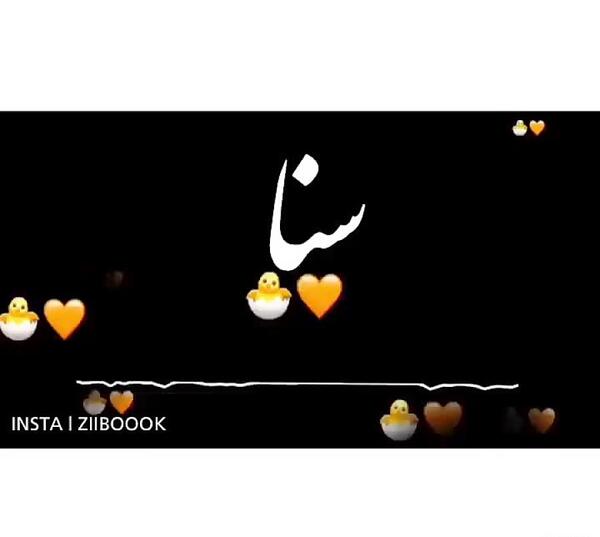 عکس نوشته ثنا و محمد