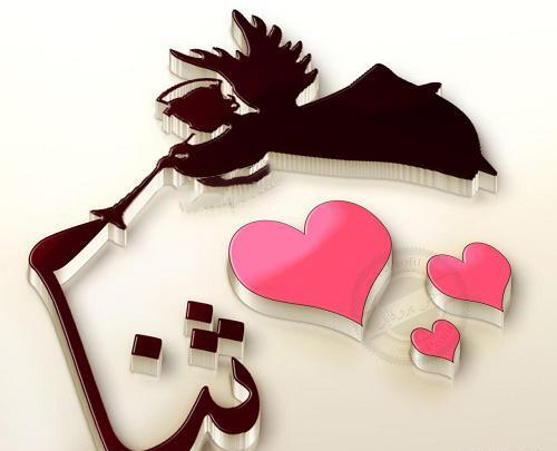 عکس نوشته ثنا و محمد