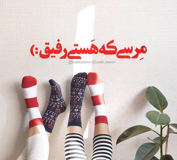 عکس نوشته پروفایل خفن عاشقانه