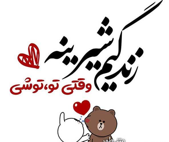 عکس نوشته پروفایل خفن عاشقانه