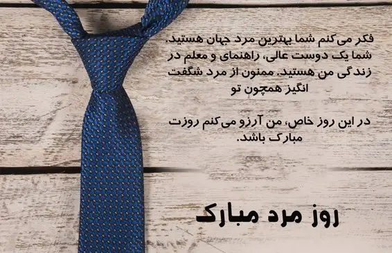 عکس نوشته روز پدر ۱۴۰۲