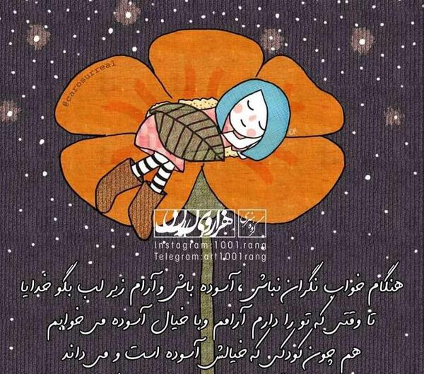 عکس های آرامش دهنده با متن