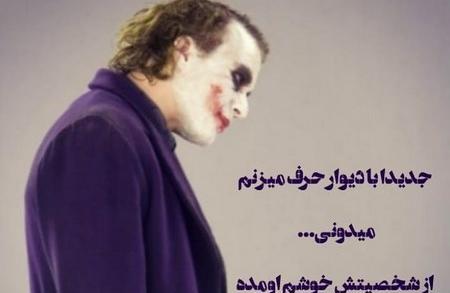 عکس های جوکر و هارلی