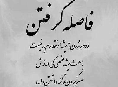 طعنه عکس نوشته بی ارزش بودن