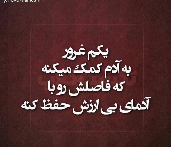 طعنه عکس نوشته بی ارزش بودن