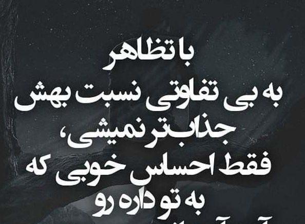 طعنه عکس نوشته بی ارزش بودن