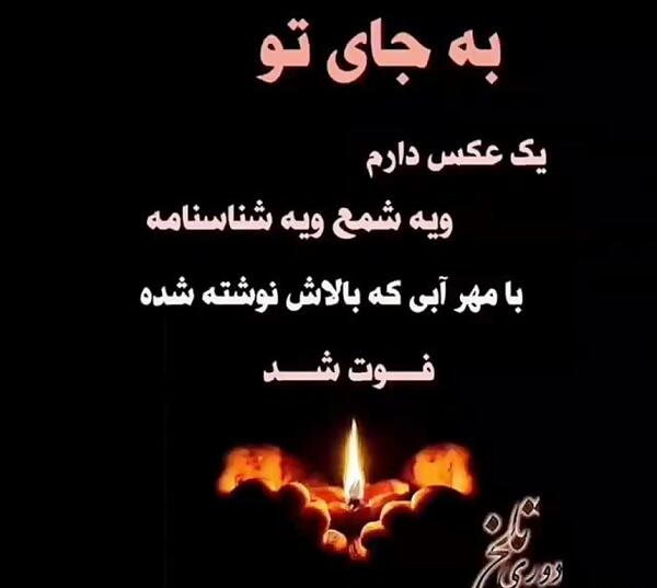 عکس نوشته غمگین برای پدر مادر