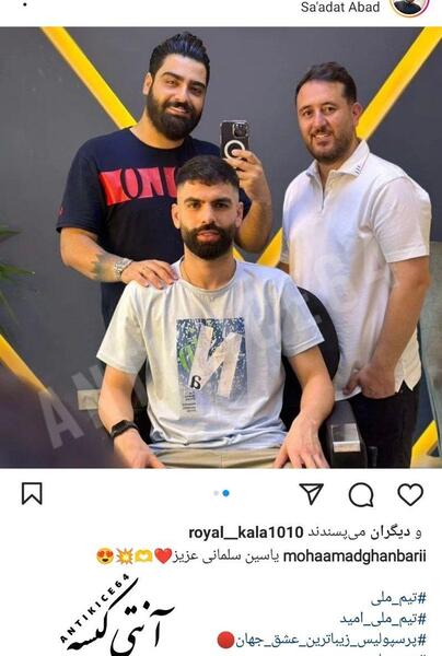 عکس های یاسین سلمانی