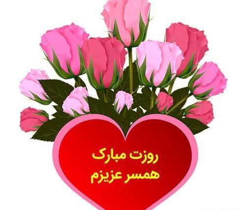 عکس نوشته های تبریک روز زن