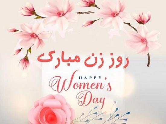 عکس نوشته های تبریک روز زن