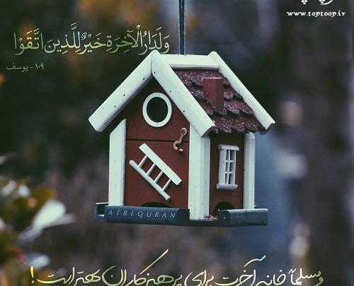 عکس نوشته قرآنی غمگین