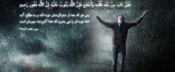 عکس نوشته قرآنی غمگین