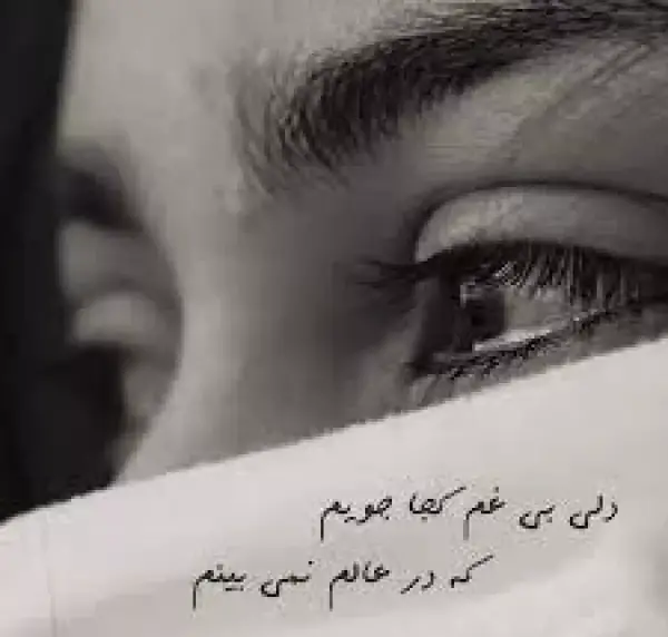 عکس نوشته معنی دار سنگین کوتاه