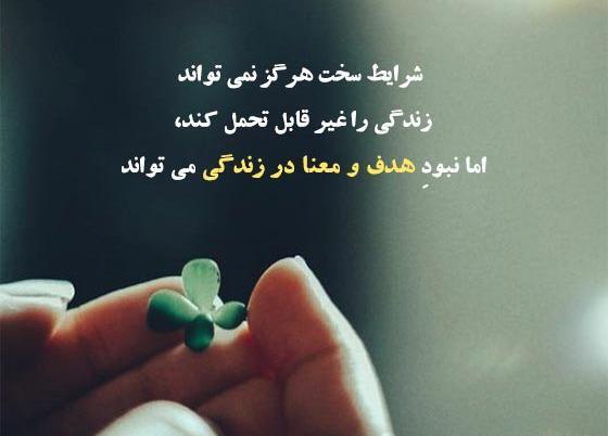 عکس نوشته معنی دار سنگین کوتاه