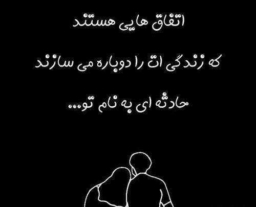 عکس نوشته ی عاشقانه برای پروفایل