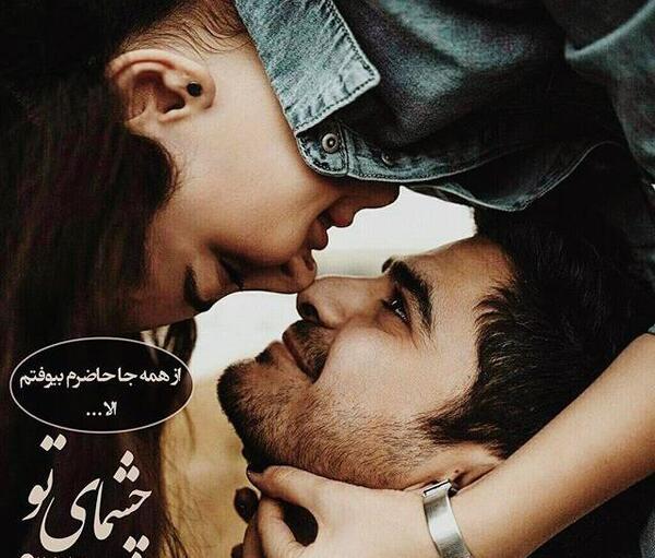 عکس نوشته ی عاشقانه برای پروفایل