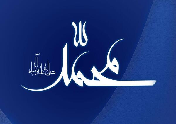 دانلود عکس نوشته عید مبعث مبارک