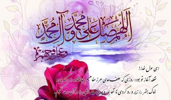 دانلود عکس نوشته عید مبعث مبارک
