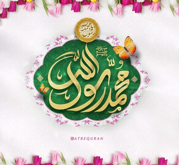 دانلود عکس نوشته عید مبعث مبارک