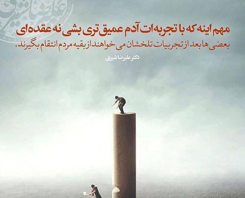 عکس نوشته در مورد ادم عقده ای