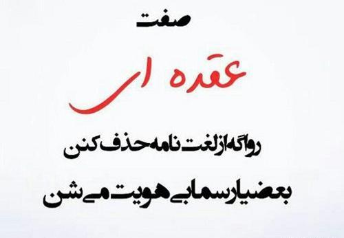 عکس نوشته در مورد ادم عقده ای