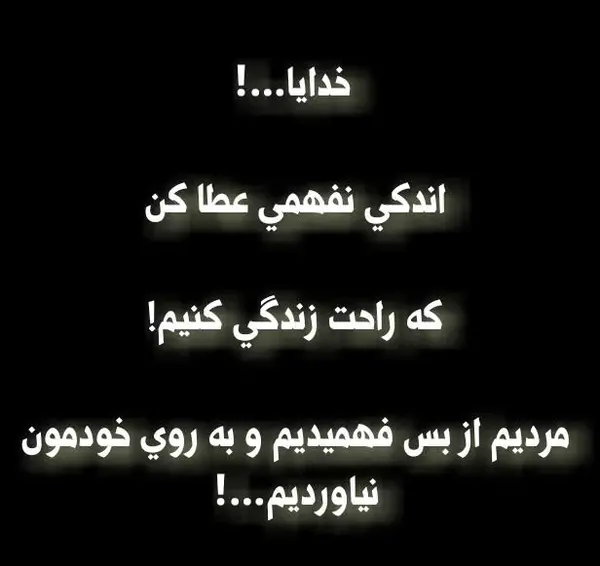 عکس نوشته بی تفاوتی به عشق