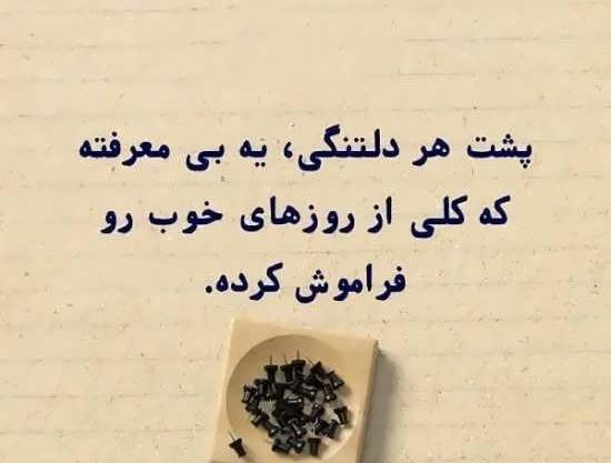 عکس نوشته بی تفاوتی به عشق