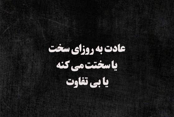 عکس نوشته بی تفاوتی به عشق