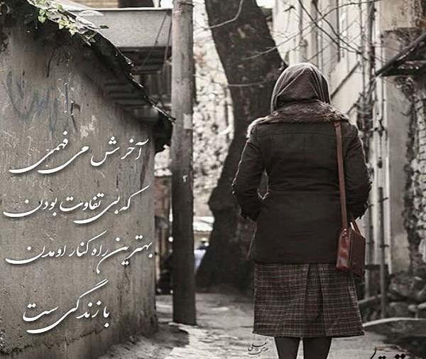عکس نوشته بی تفاوتی به عشق