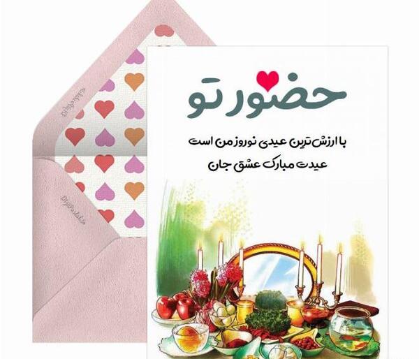 عکس نوشته عاشقانه تبریک سال نو به عشقم