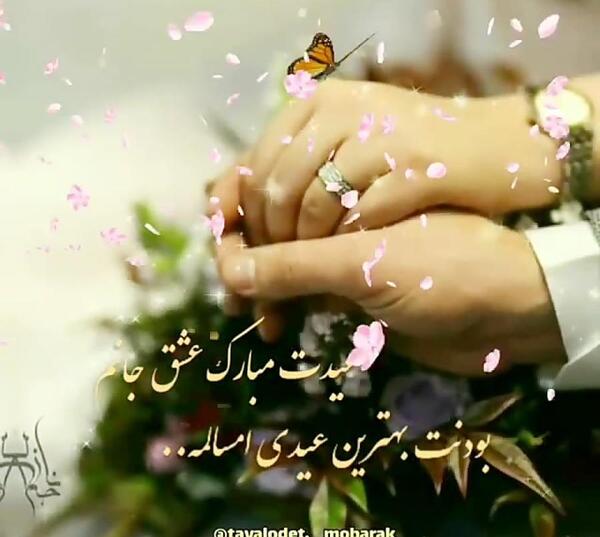 عکس نوشته عاشقانه تبریک سال نو به عشقم