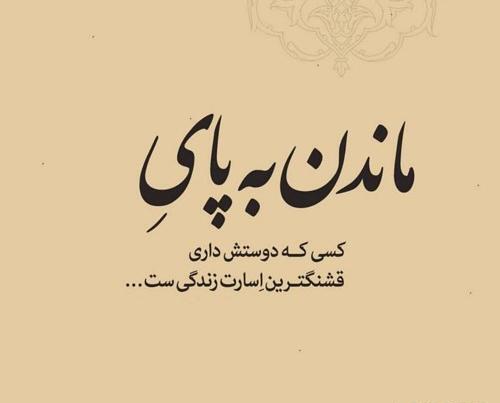 عکس نوشته کردی عاشقانه