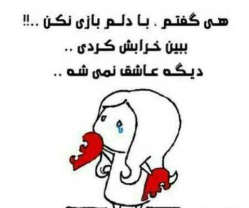 عکس نوشته کردی عاشقانه