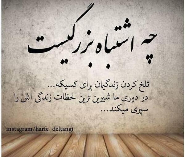 عکس نوشته کردی عاشقانه