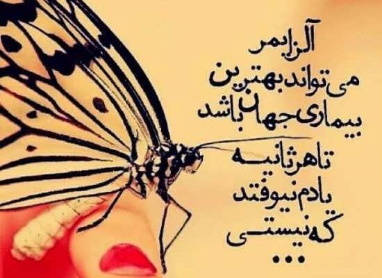عکس نوشته های پر مفهوم برای پروفایل
