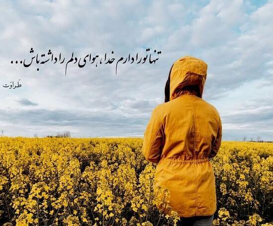 عکس نوشته های پر مفهوم برای پروفایل