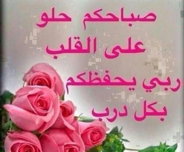 عکس نوشته های پروفایل صبح بخیر