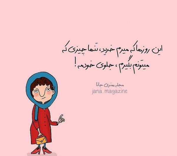 عکس نوشته ی لری خنده دار