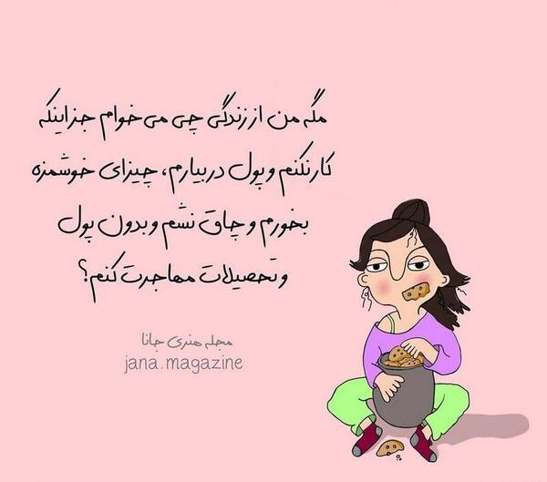 عکس نوشته ی لری خنده دار