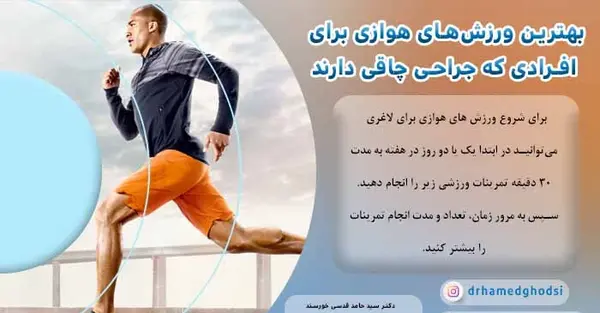 عکس ورزش های هوازی برای لاغری