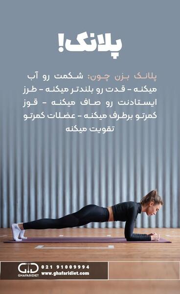 عکس ورزش های هوازی برای لاغری