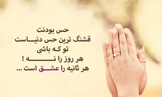 عکس نوشته عاشقانه برای همسر جان