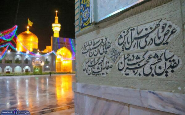 عکس های هنری از حرم امام رضا